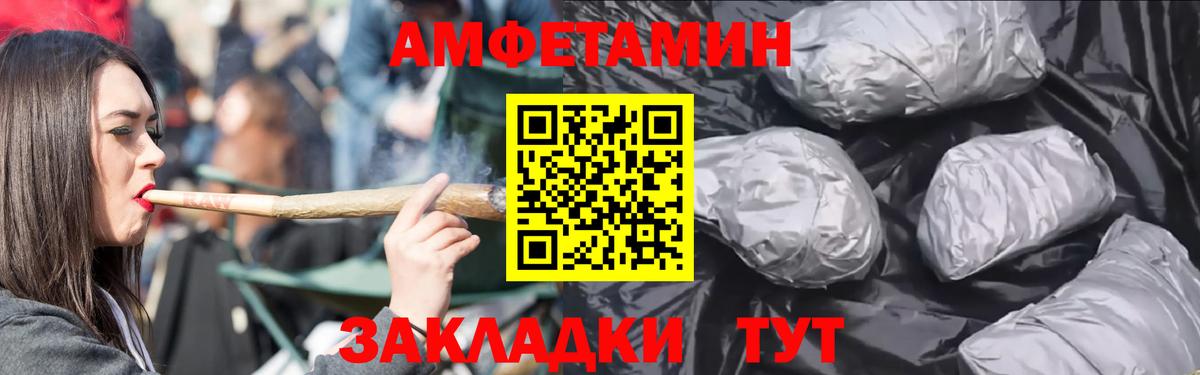 АМФ  Amphetamine  Кольчугино  Вход с VPN  АМФЕТАМИН Premium 