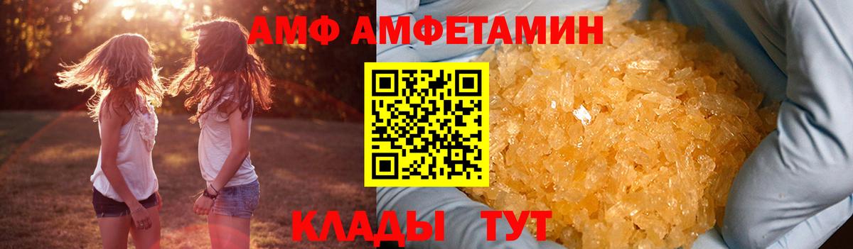 Амфетамин 97% Кольчугино