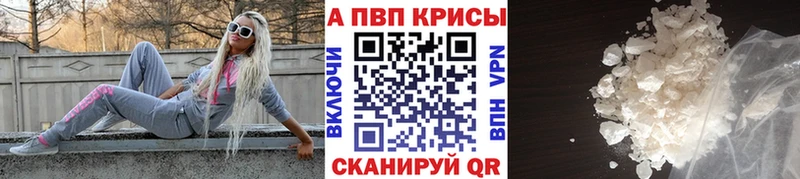 Альфа ПВП кристаллы  хочу   Кольчугино 