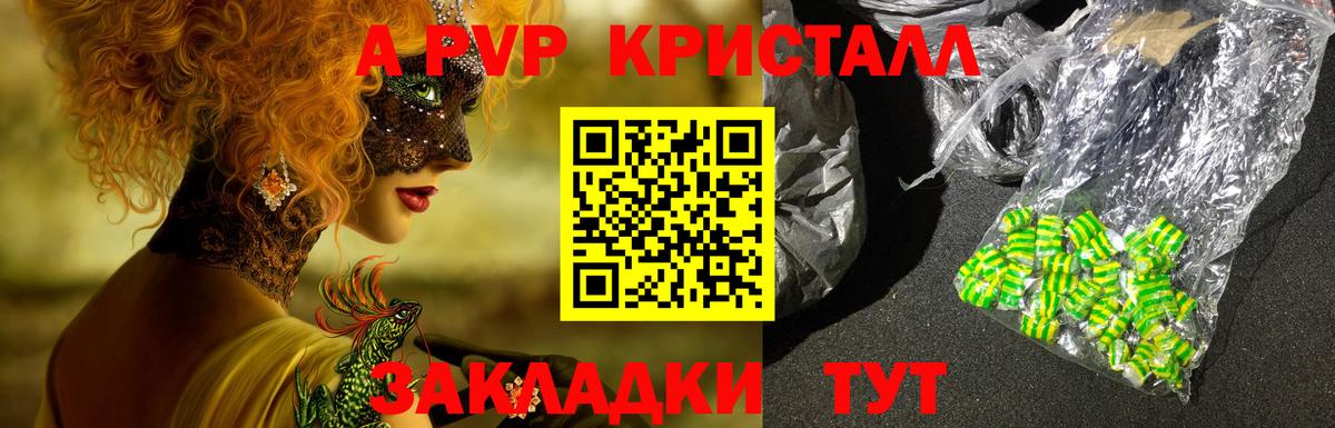 Кольчугино  A PVP  Альфа ПВП Соль  сколько стоит  APVP VHQ  A PVP мука  Вход с VPN 
