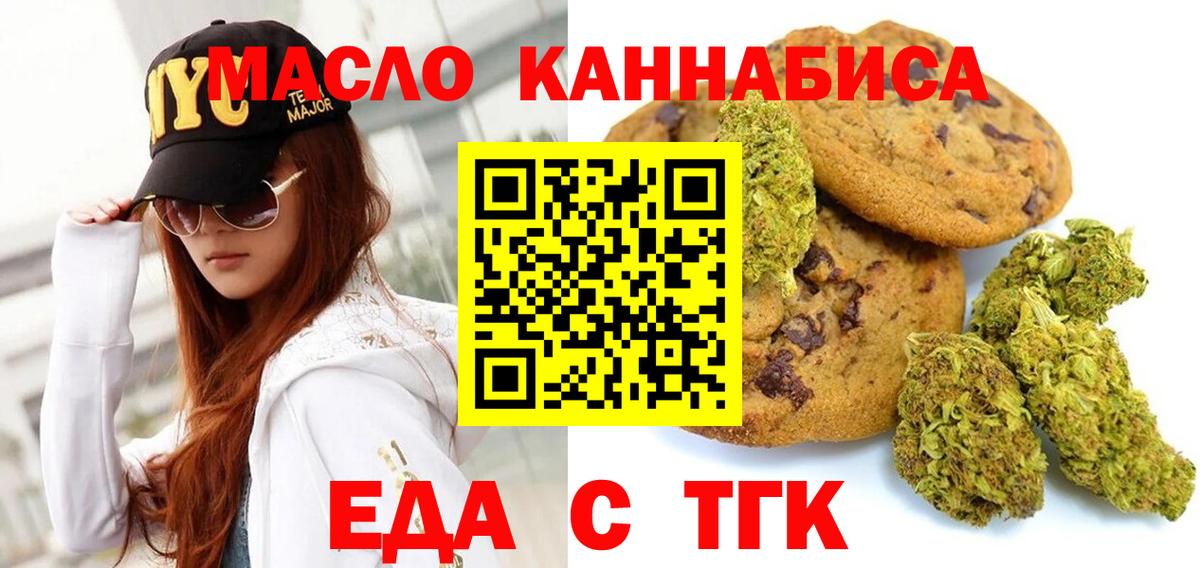 Cannafood конопля  Вход с VPN  Кольчугино 