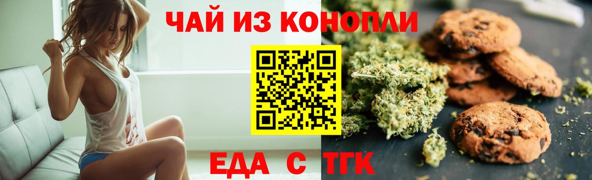 Cannafood конопля  Кольчугино 