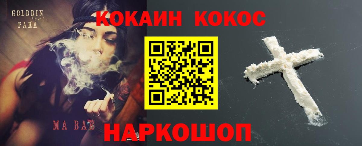 Cocaine Fish Scale Кольчугино