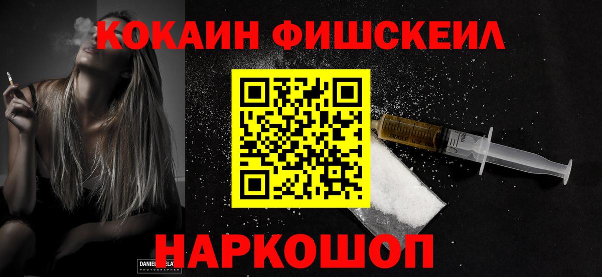 КОКАИН  Кольчугино  Cocaine 99% 