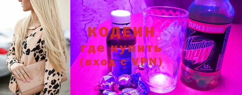 Кодеиновый сироп Lean Purple Drank  маркетплейс какой сайт  Кольчугино  ссылка на мегу ССЫЛКА 