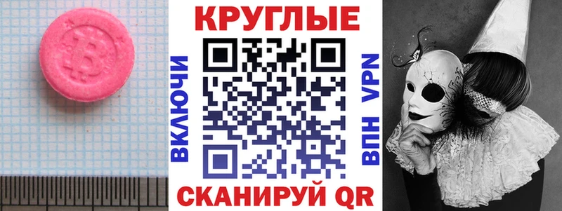 ЭКСТАЗИ ешки  MEGA зеркало  Кольчугино 