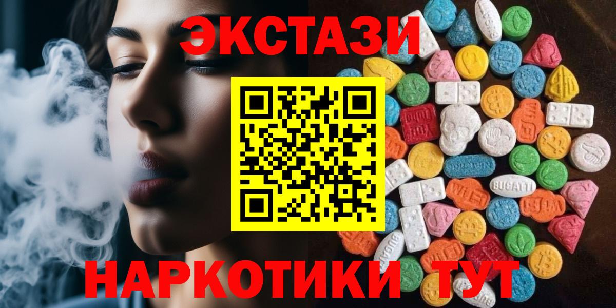 Ecstasy  ЭКСТАЗИ XTC  Кольчугино  Ecstasy 280мг 