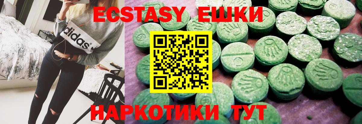Ecstasy 280 MDMA  ЭКСТАЗИ круглые  Экстази  Кольчугино  Вход с VPN 