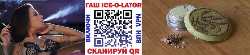 Гашиш ice o lator  Кольчугино 