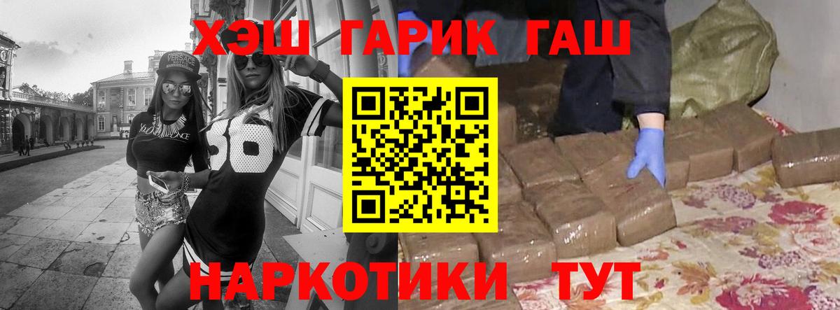 ГАШ 40% ТГК Кольчугино