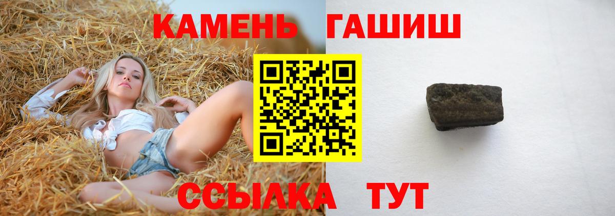ГАШИШ убойный  Гашиш hashish  Кольчугино  Вход с VPN 