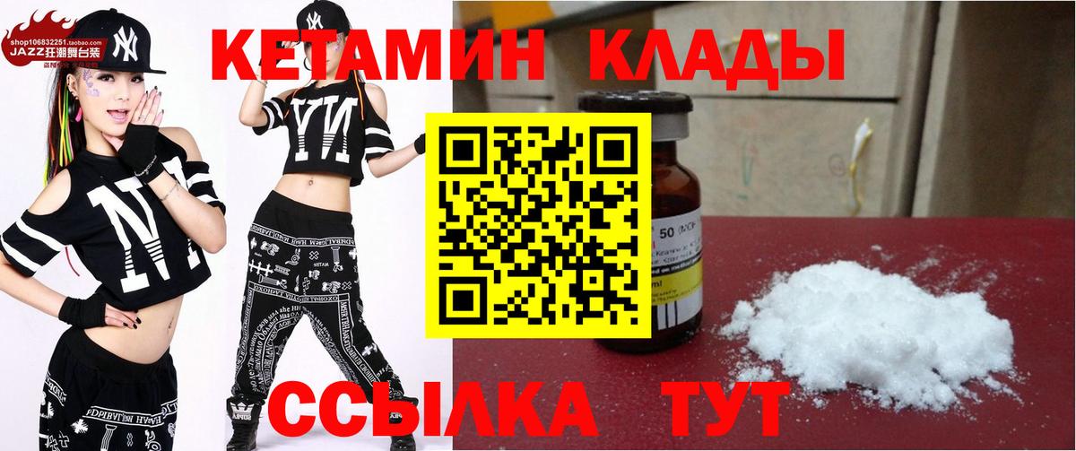 Кольчугино  КЕТАМИН ketamine  Вход с VPN  КЕТАМИН ketamine 