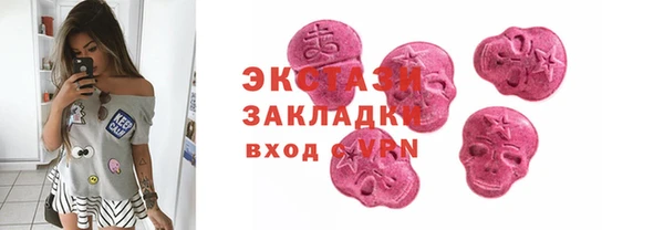 ECSTASY Горнозаводск