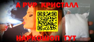 а пвп мука Волжск