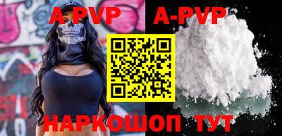 а пвп мука Волжск