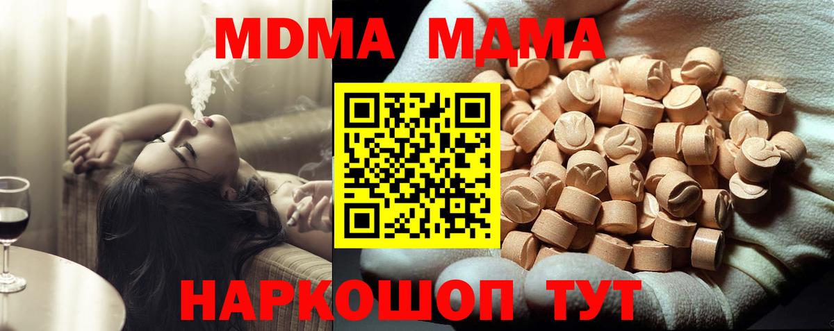 MDMA  Кольчугино  МДМА crystal  MDMA crystal 