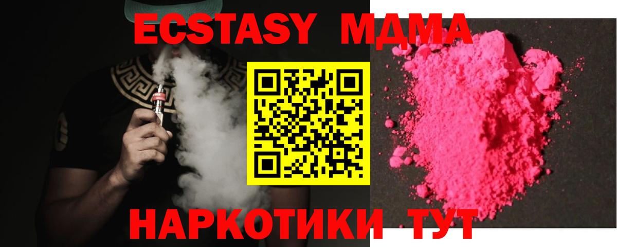 MDMA кристаллы  MDMA молли  Вход с VPN  Кольчугино 