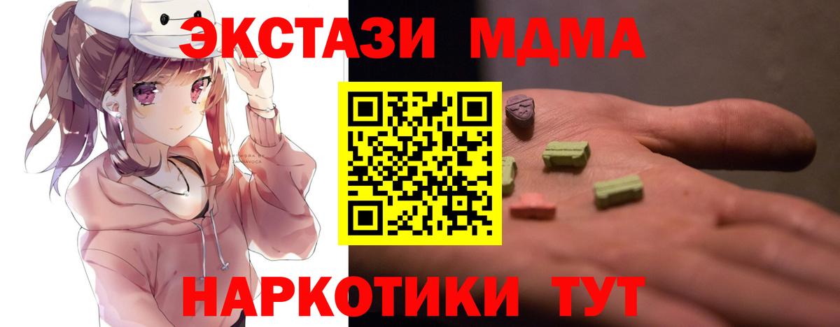 MDMA crystal Кольчугино