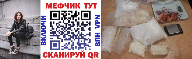 Мефедрон VHQ Кольчугино