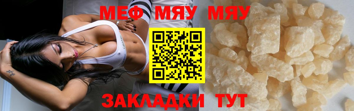 KRAKEN ONION  Мефедрон  МЯУ-МЯУ  Кольчугино  МЕФ 4 MMC 