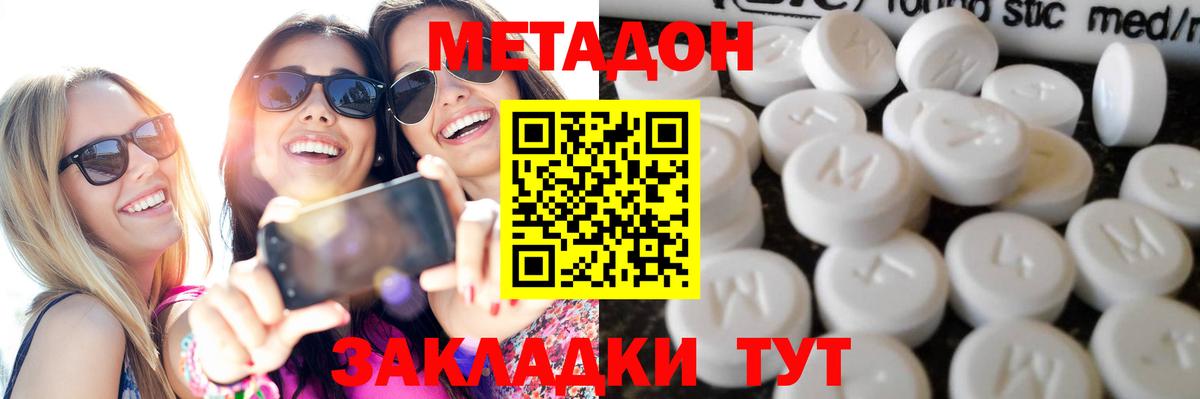 Мефедрон   КОКАИН  Цена  Кольчугино  Вход с VPN  Гашиш  Кетамин  Каннабис  А ПВП СОЛЬ кристаллы 