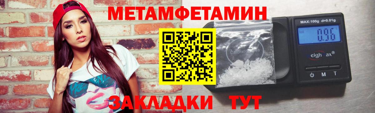 МЕТАМФЕТАМИН Декстрометамфетамин 99.9%  Кольчугино  МЕТАМФЕТАМИН Декстрометамфетамин 99.9% 