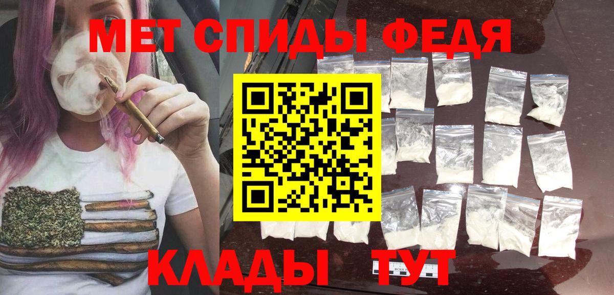 Метамфетамин мет  Вход с VPN  Кольчугино 