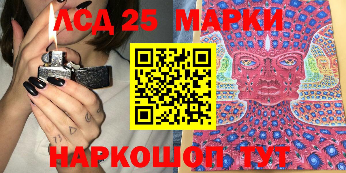 Марки 25I-NBOMe 1,5мг  Вход с VPN  Марки N-bome  Марки 25I-NBOMe 1,5мг  Кольчугино 