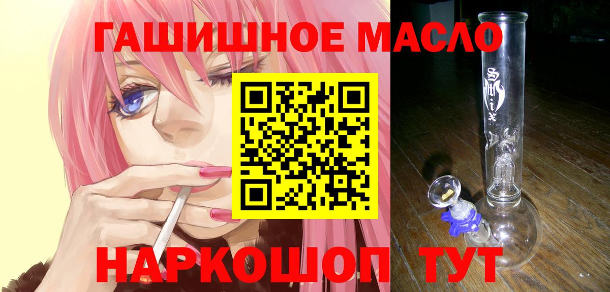 Кольчугино  ТГК Wax  Вход с VPN  Дистиллят ТГК THC oil 