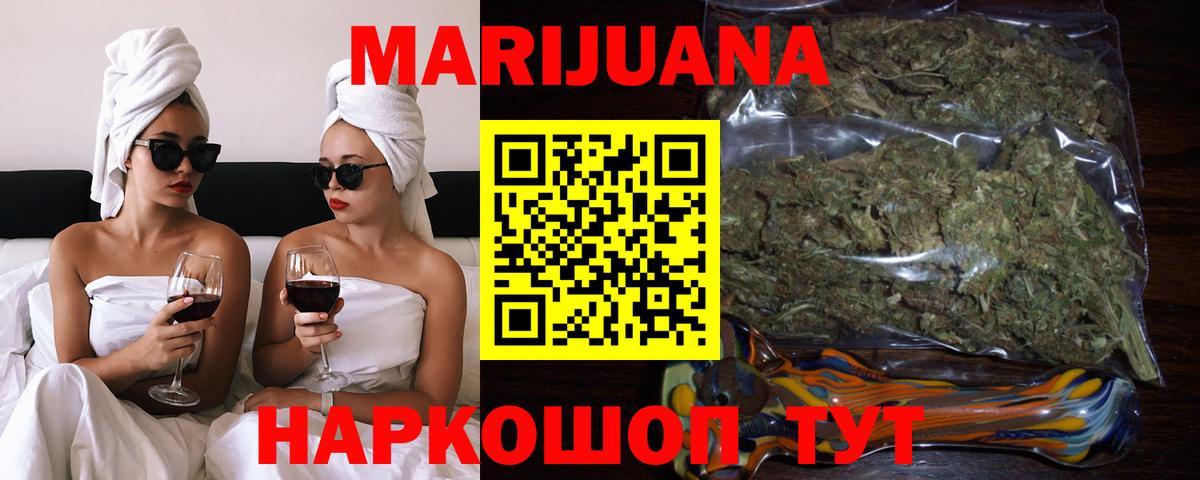 Канабис гибрид  Шишки марихуана план  Кольчугино  Вход с VPN  МАРИХУАНА семена 
